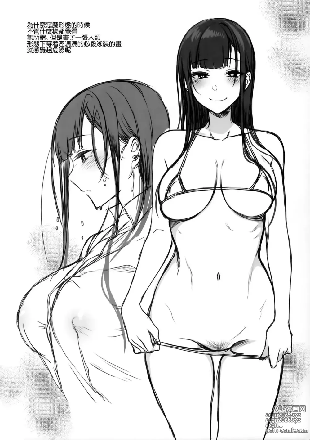Page 402 of manga Ane Naru Mono 1~11 with 3.5 and 4.5