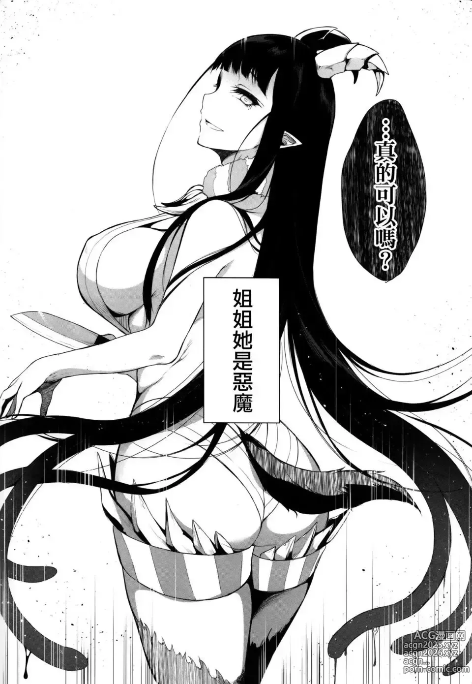 Page 9 of manga Ane Naru Mono 1~11 with 3.5 and 4.5