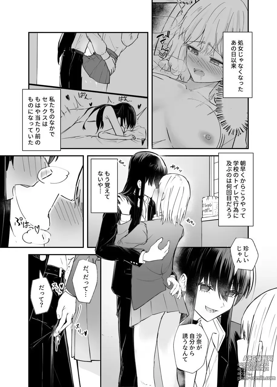 Page 4 of doujinshi Osananajimi wa Onnanoko ja Naku Otokonoko deshita. 2