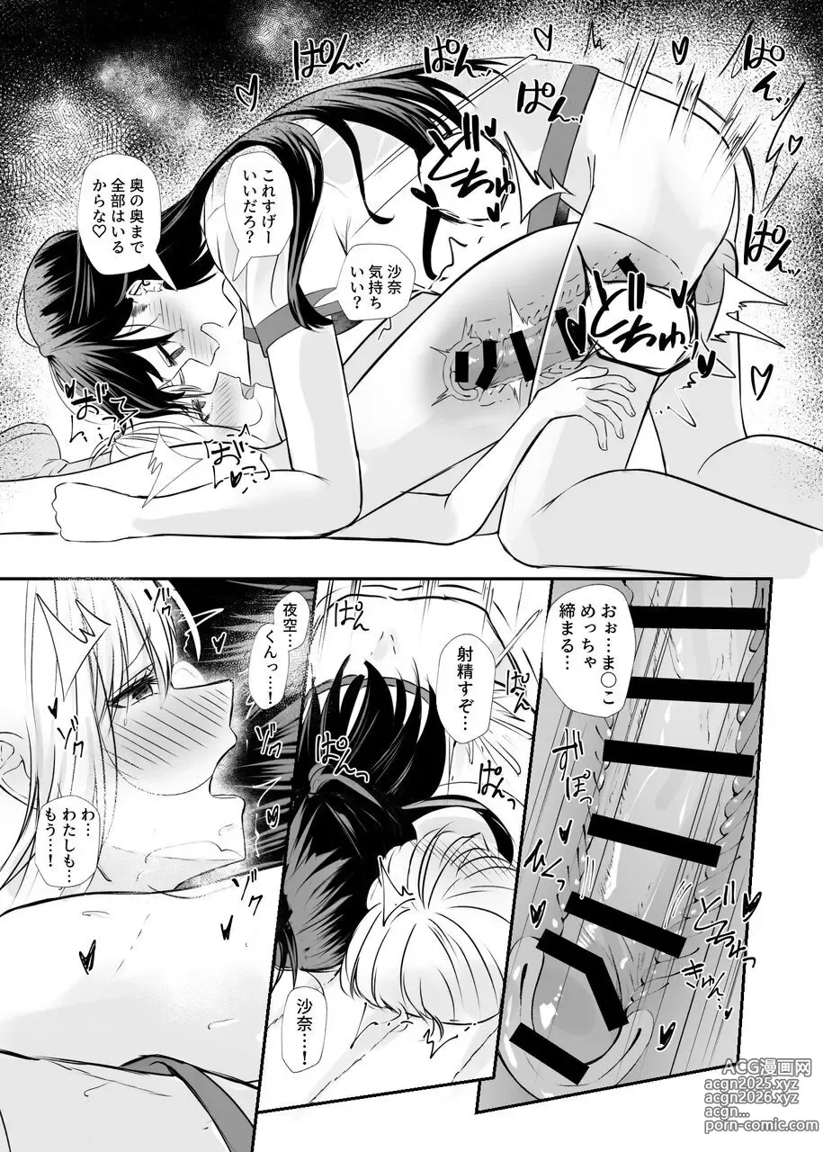 Page 36 of doujinshi Osananajimi wa Onnanoko ja Naku Otokonoko deshita. 2