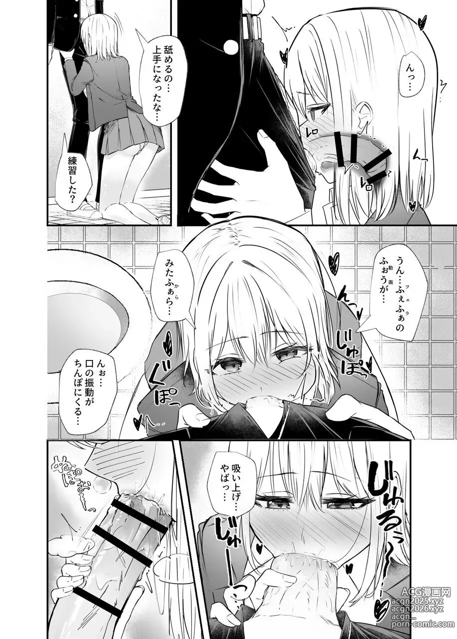 Page 7 of doujinshi Osananajimi wa Onnanoko ja Naku Otokonoko deshita. 2