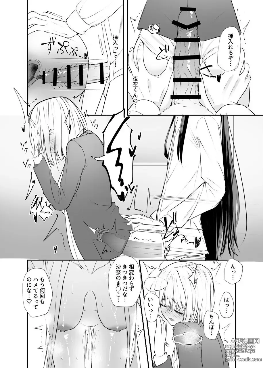 Page 9 of doujinshi Osananajimi wa Onnanoko ja Naku Otokonoko deshita. 2