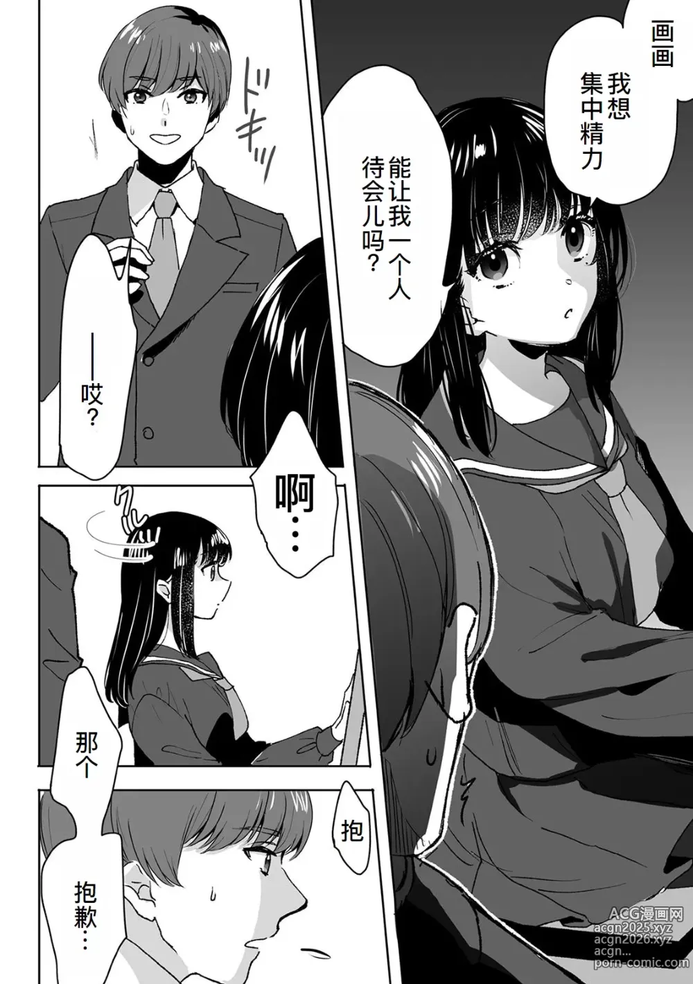 Page 15 of doujinshi Onii-chan no Katachi Shojo Ana de Oboeyou ne ~ Shiranumani Saimin Kaihatsu Sareru Gimai 3