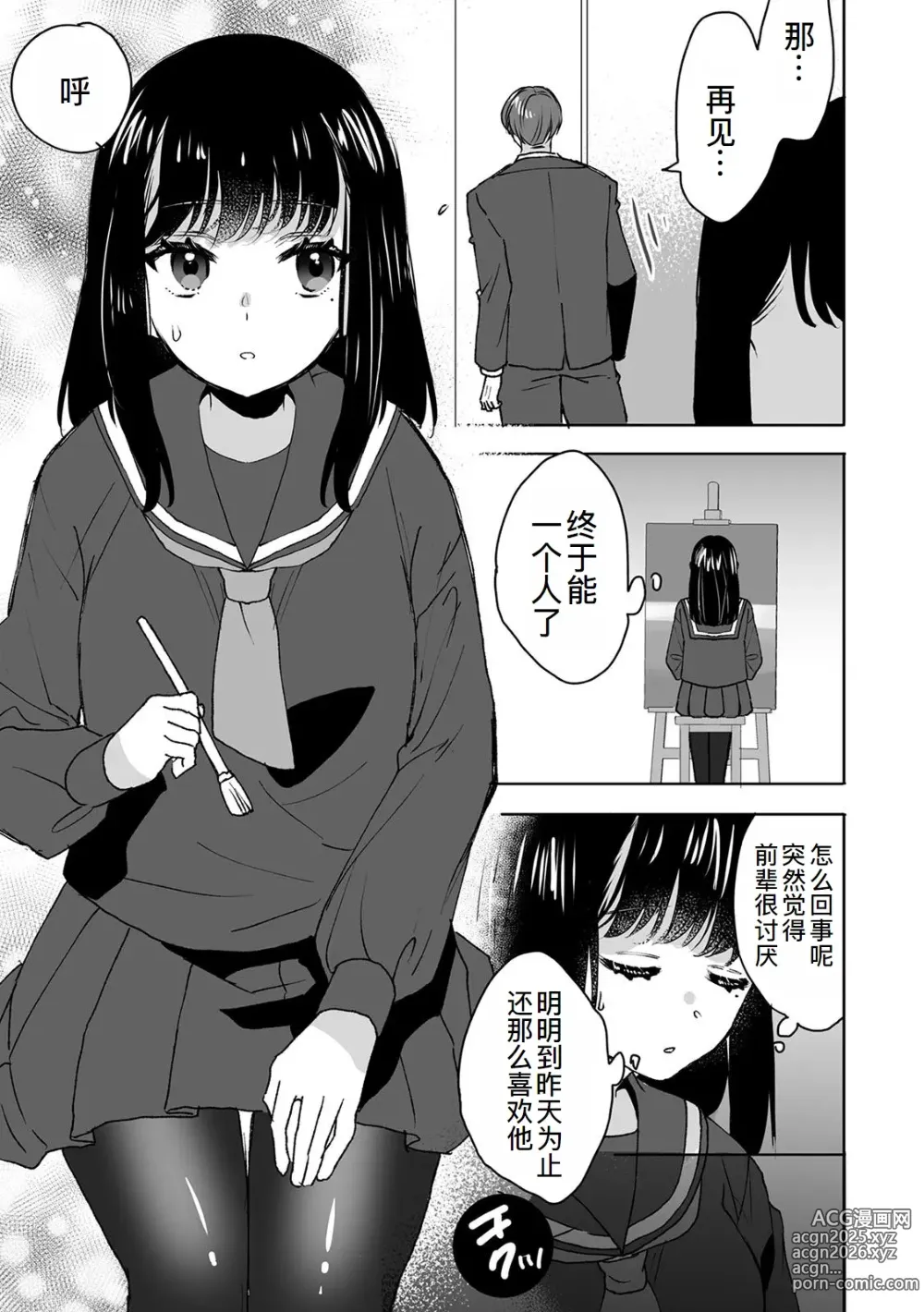 Page 16 of doujinshi Onii-chan no Katachi Shojo Ana de Oboeyou ne ~ Shiranumani Saimin Kaihatsu Sareru Gimai 3