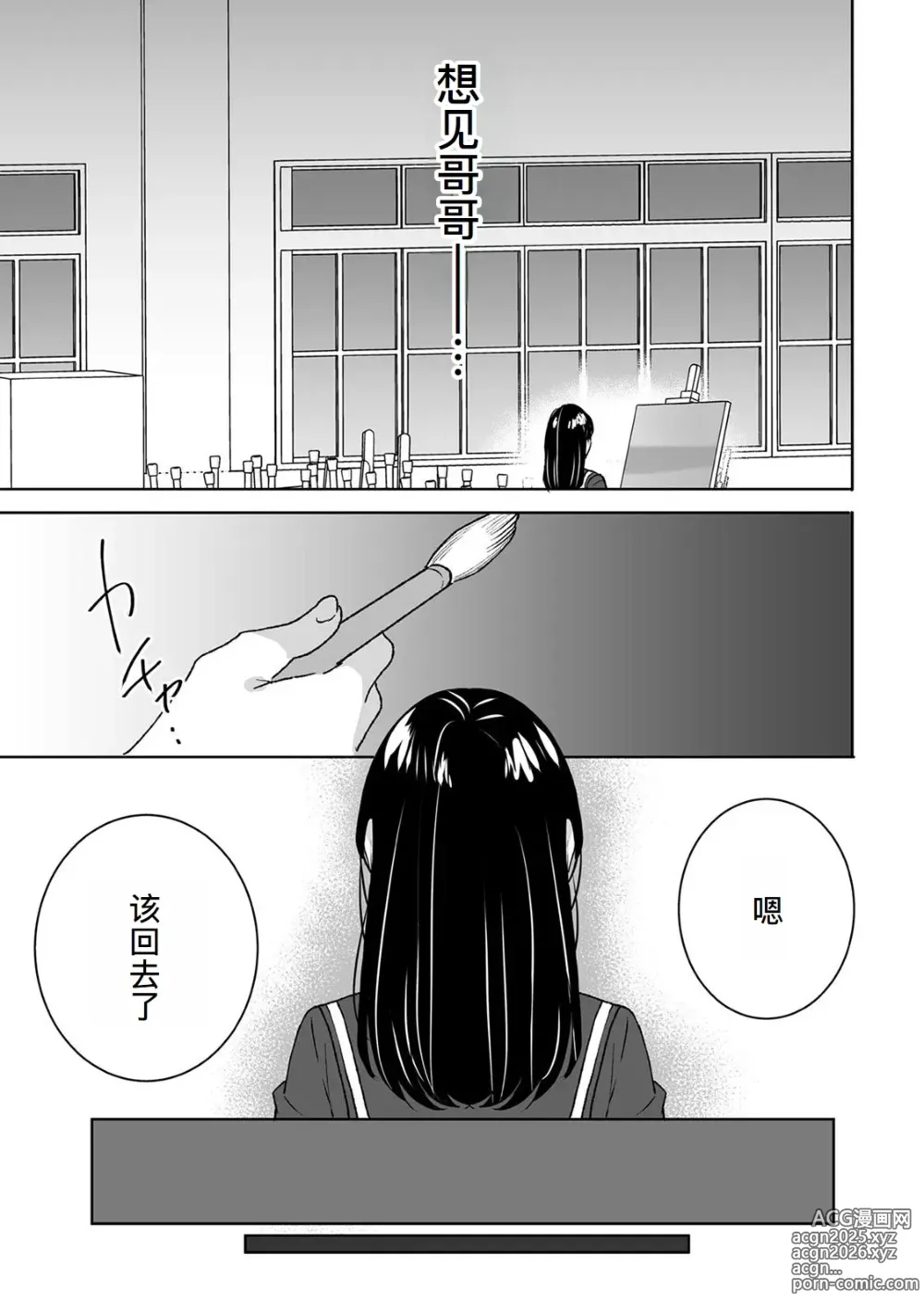 Page 18 of doujinshi Onii-chan no Katachi Shojo Ana de Oboeyou ne ~ Shiranumani Saimin Kaihatsu Sareru Gimai 3