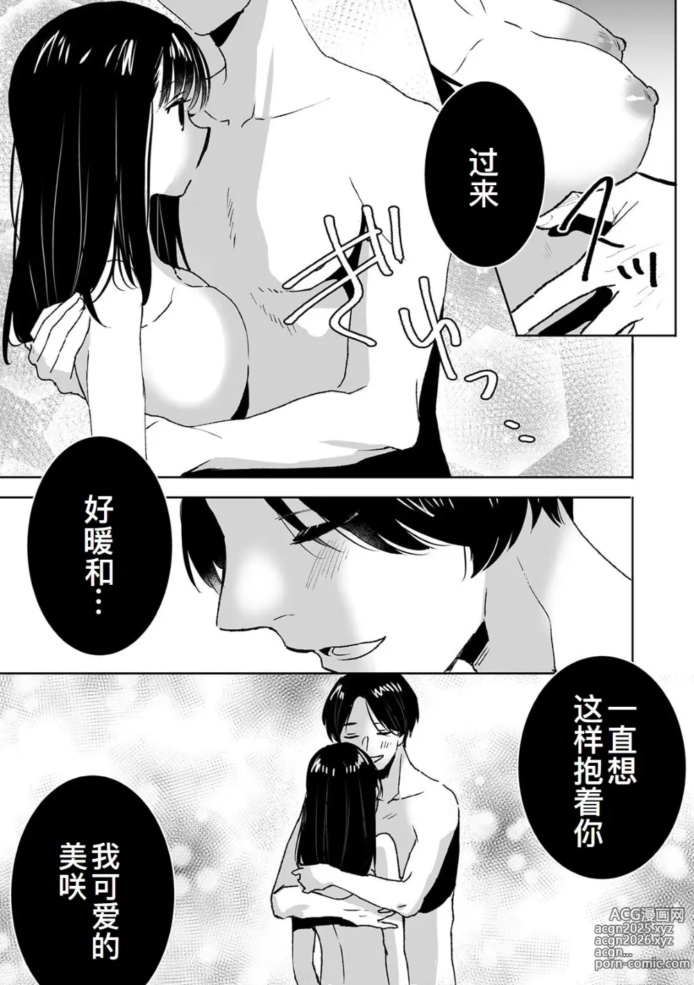 Page 20 of doujinshi Onii-chan no Katachi Shojo Ana de Oboeyou ne ~ Shiranumani Saimin Kaihatsu Sareru Gimai 3