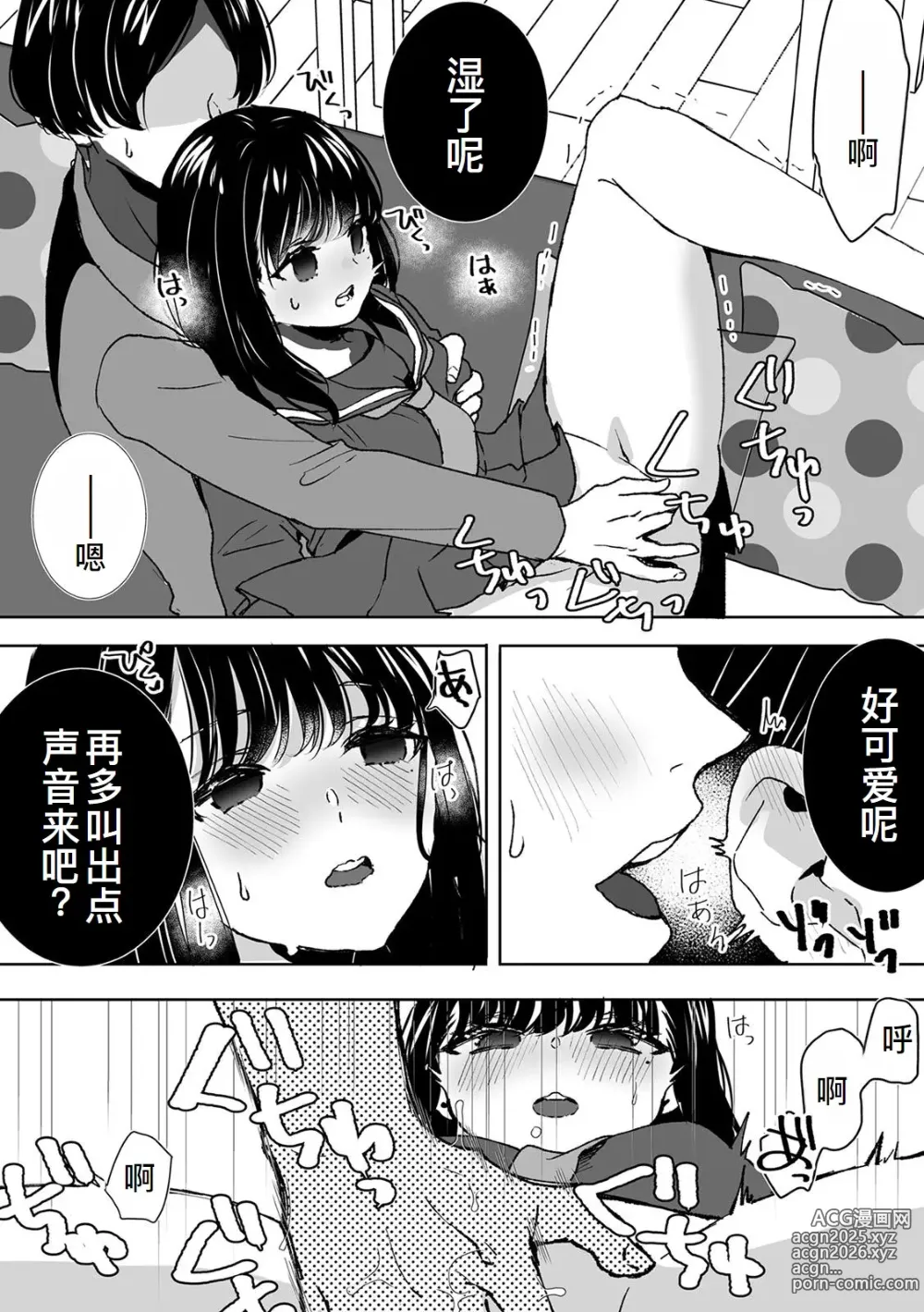 Page 6 of doujinshi Onii-chan no Katachi Shojo Ana de Oboeyou ne ~ Shiranumani Saimin Kaihatsu Sareru Gimai 3