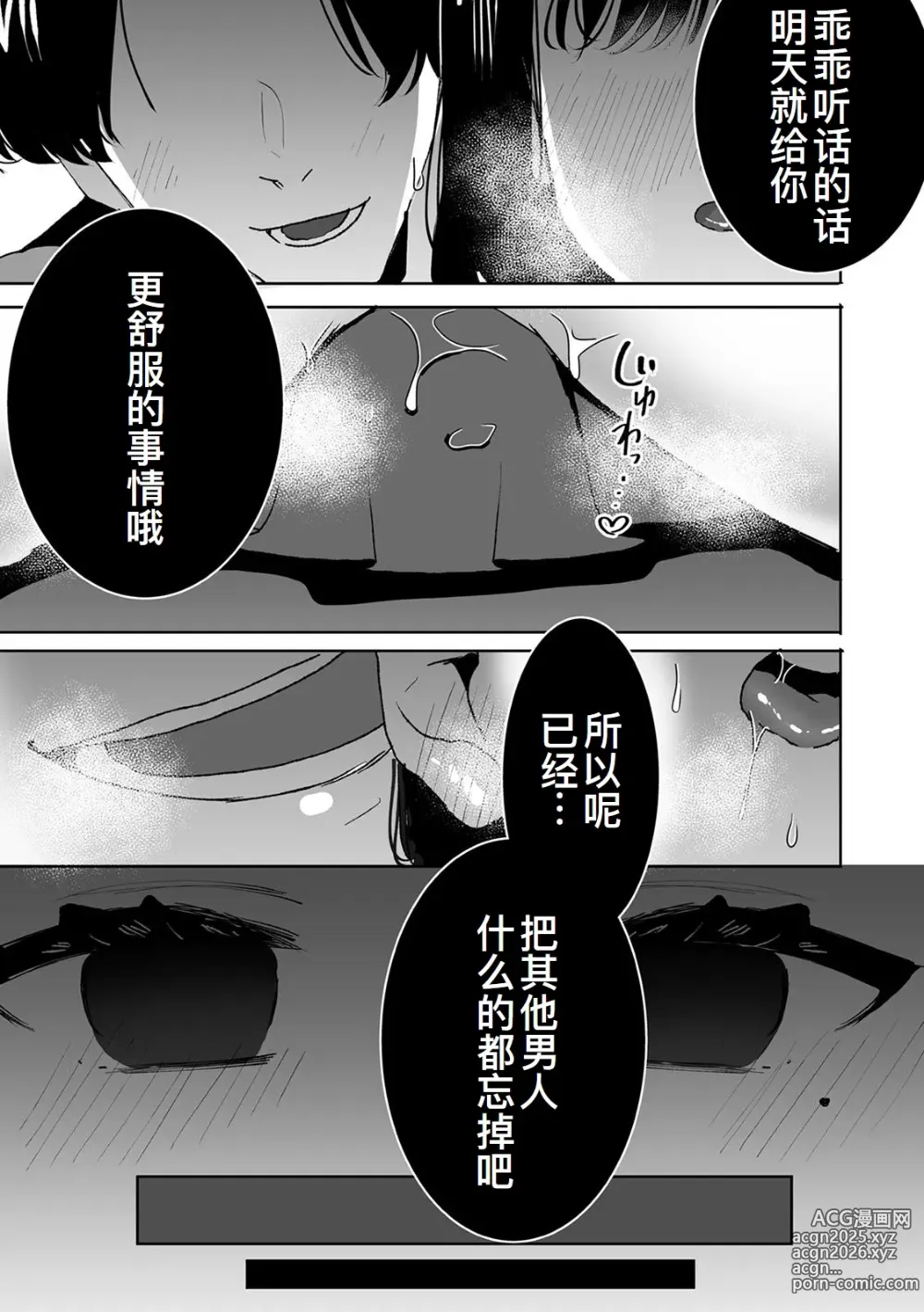 Page 10 of doujinshi Onii-chan no Katachi Shojo Ana de Oboeyou ne ~ Shiranumani Saimin Kaihatsu Sareru Gimai 3