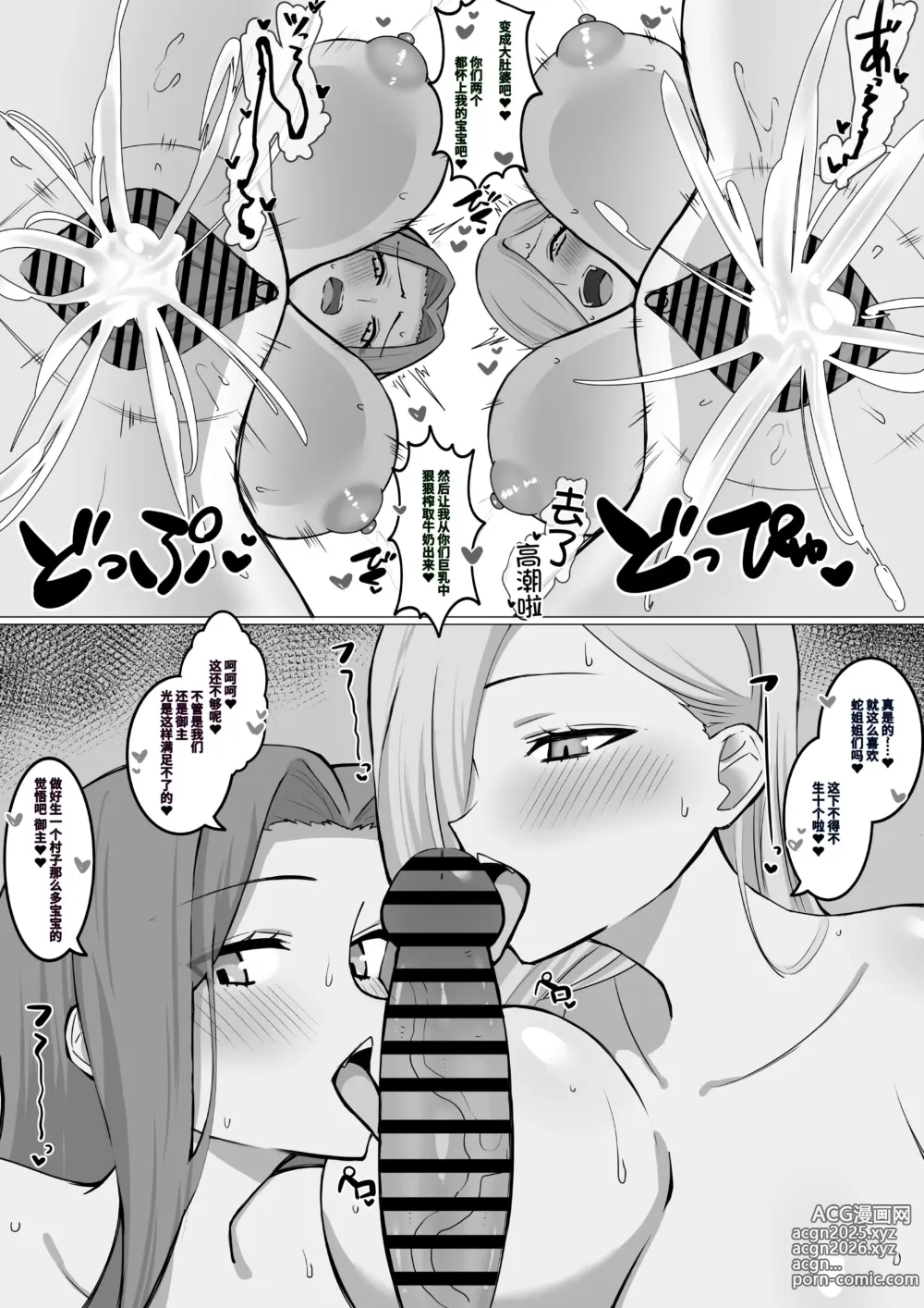 Page 4 of doujinshi Hebi no Onee-san ni Shiboraretai