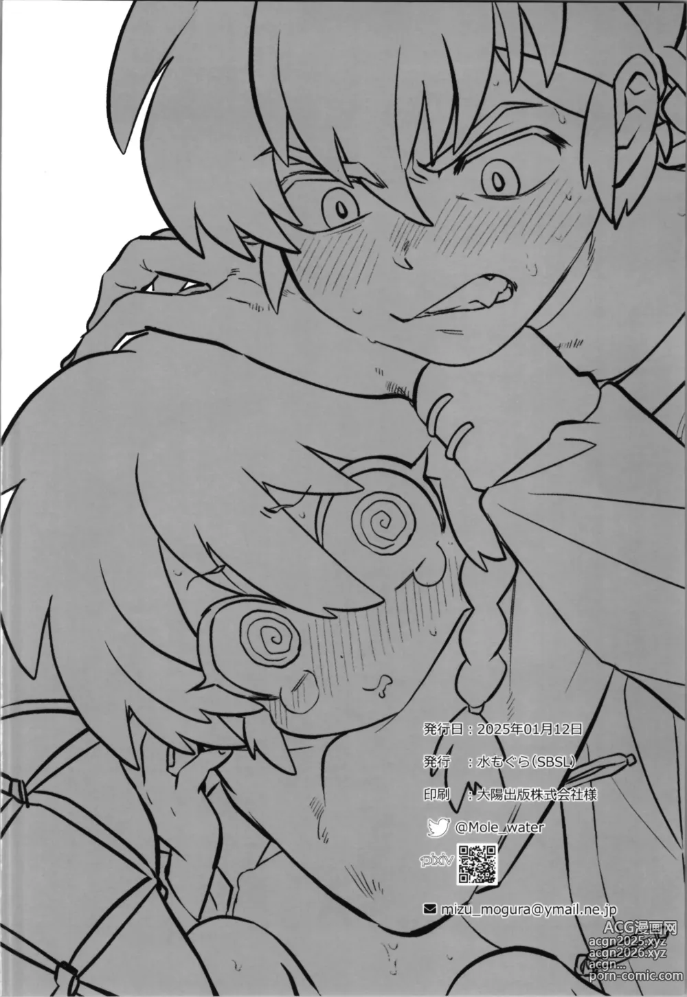Page 14 of doujinshi 책임은, 진다!