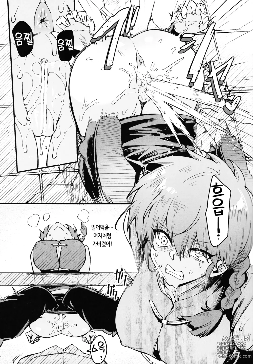 Page 11 of doujinshi RANKO 1/2 + YAPPAPPA