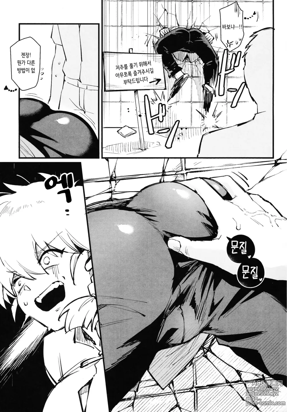 Page 5 of doujinshi RANKO 1/2 + YAPPAPPA