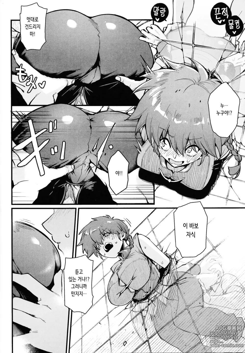 Page 6 of doujinshi RANKO 1/2 + YAPPAPPA