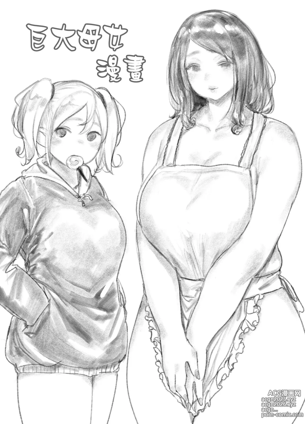 Page 2 of doujinshi Kyodai Oyako