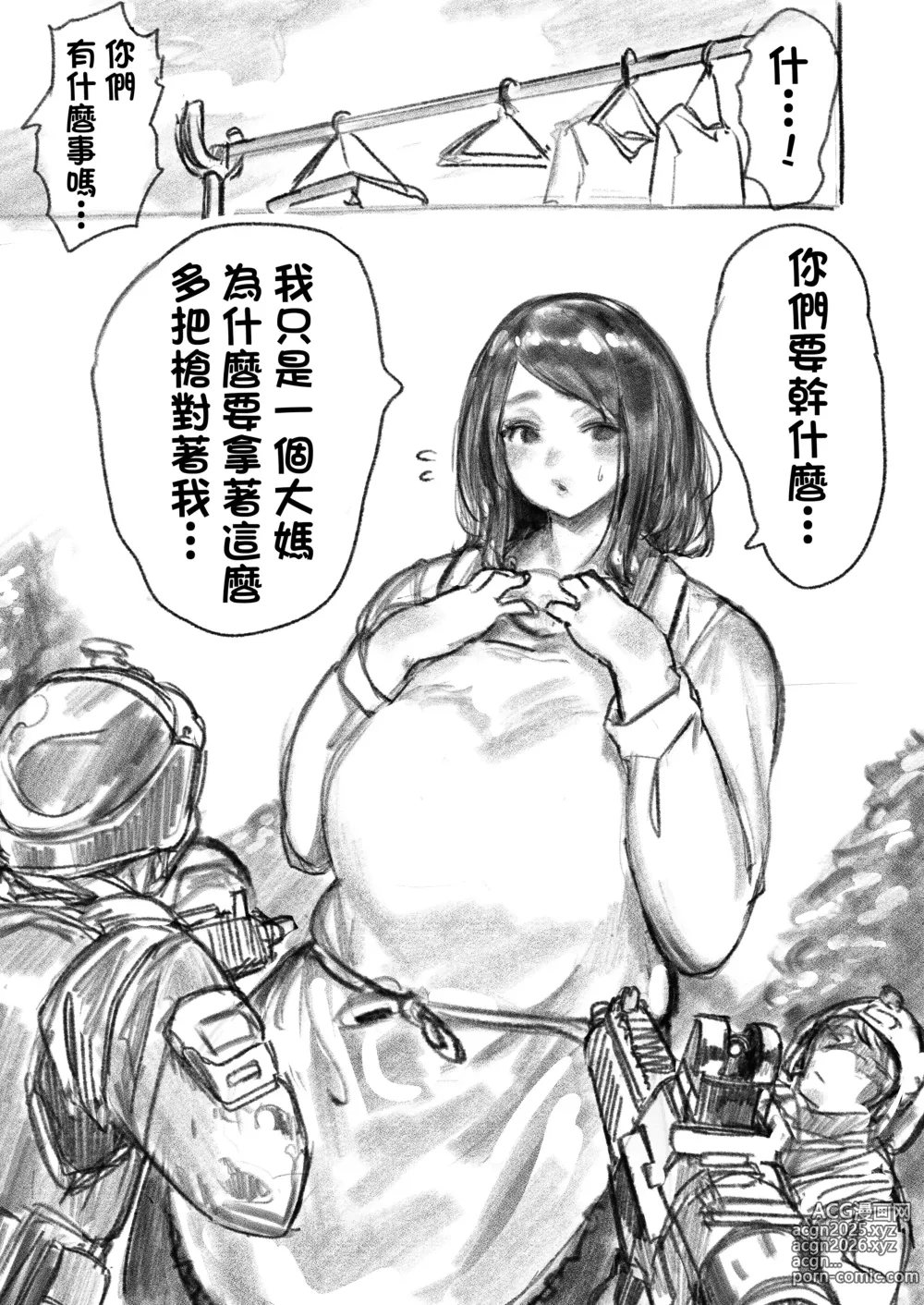 Page 3 of doujinshi Kyodai Oyako