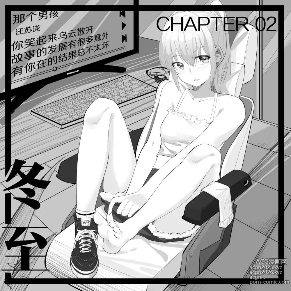 Page 1 of manga 2.这不是我想要的展开啊...