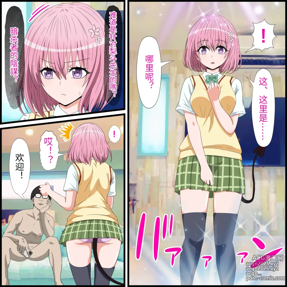 Page 3 of doujinshi An app where you can have sex with anime characters