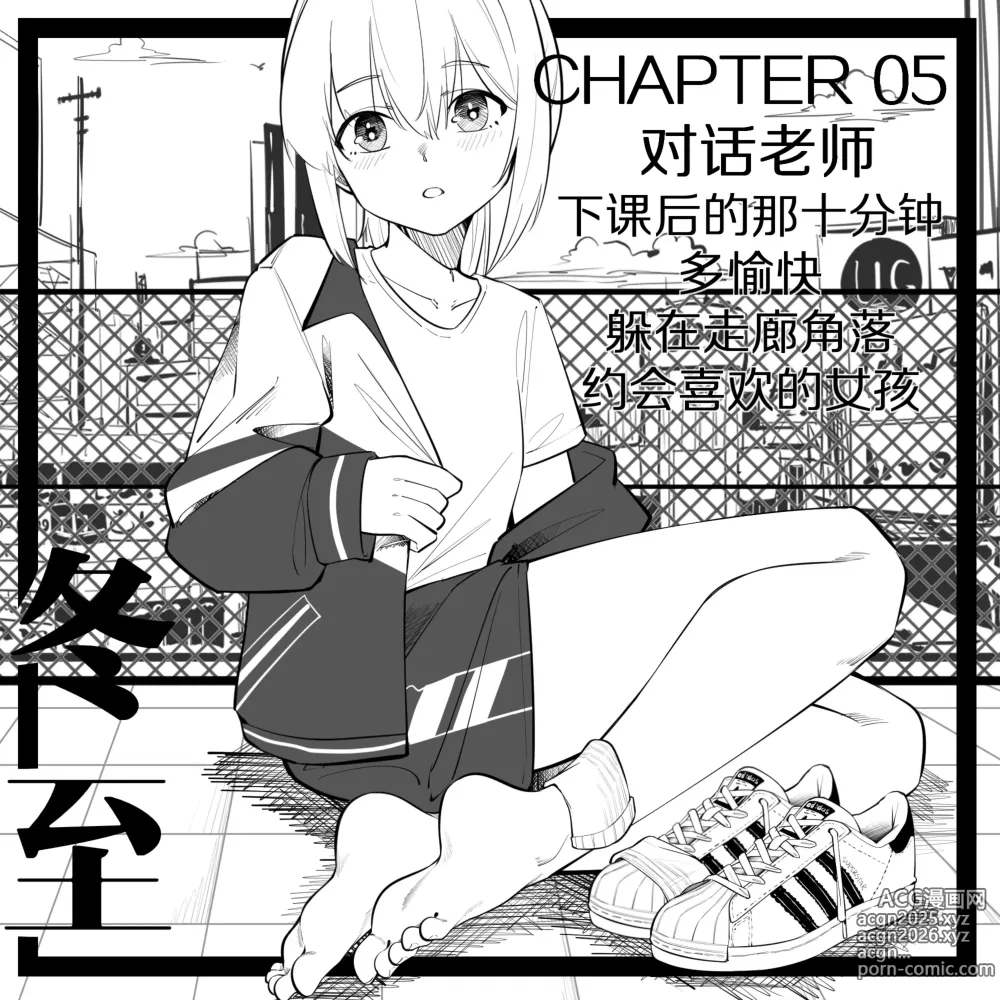 Page 1 of manga 5.放学后的那三十分钟~