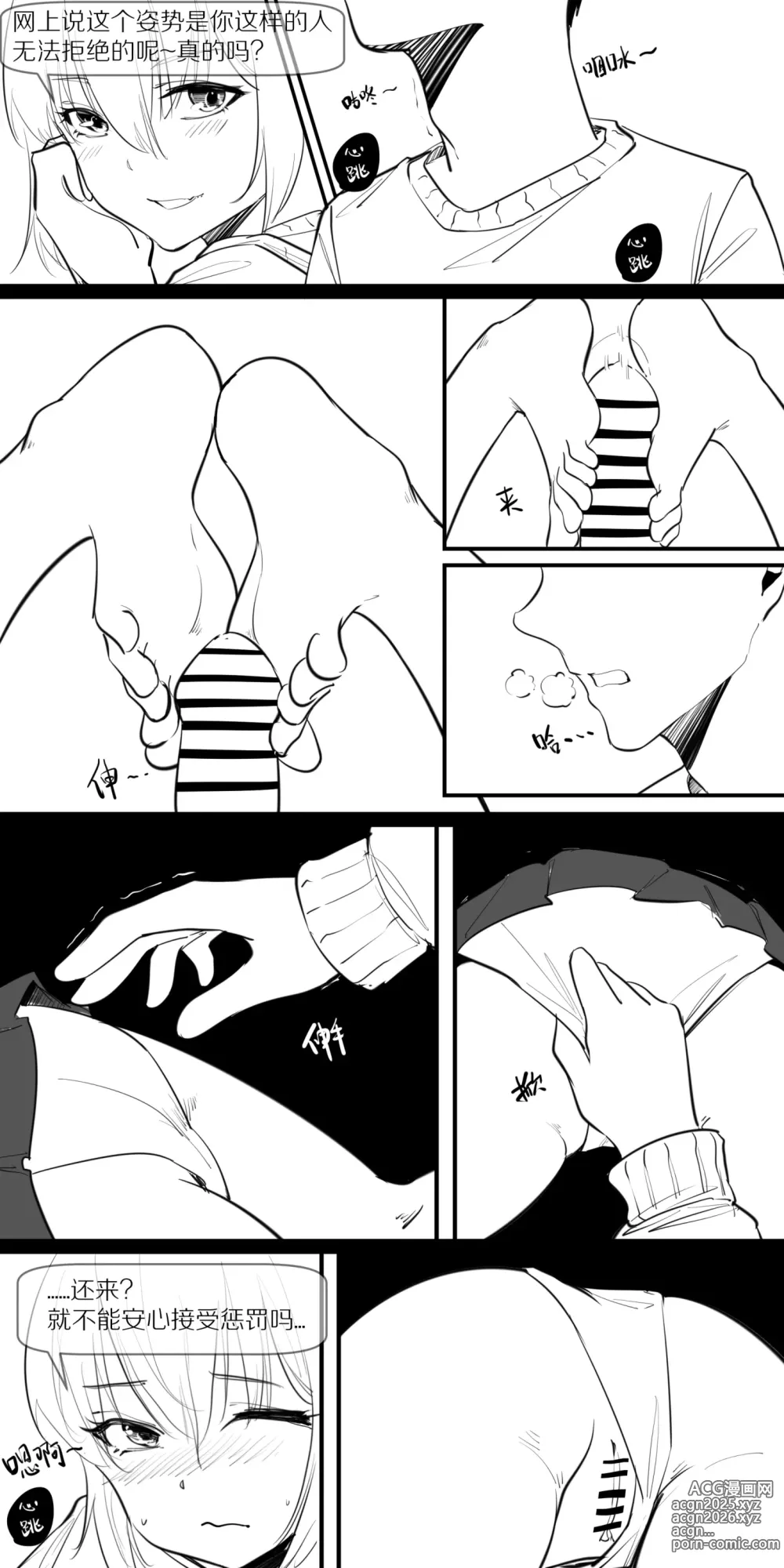 Page 11 of manga 7.当幸福来敲门！