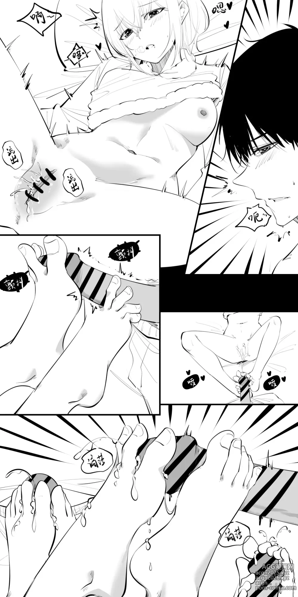 Page 4 of manga 8.一点点改变，有很大的差别