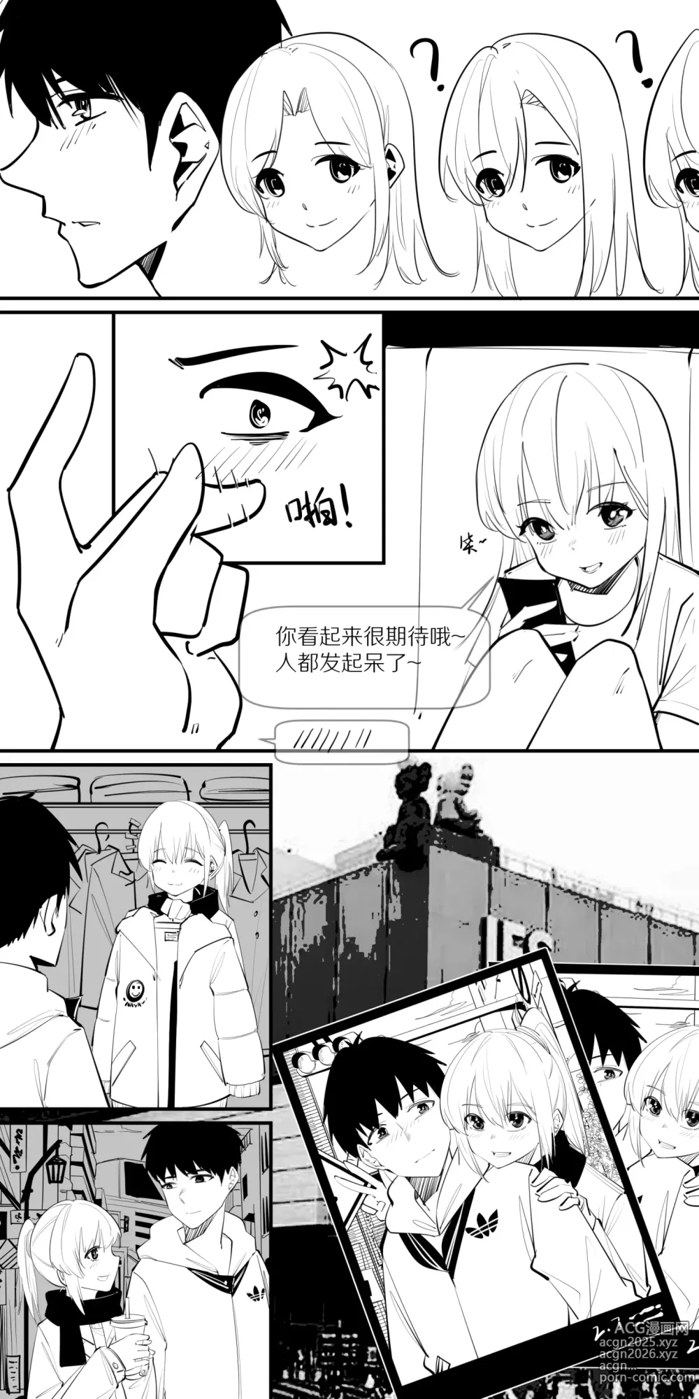 Page 6 of manga 8.一点点改变，有很大的差别