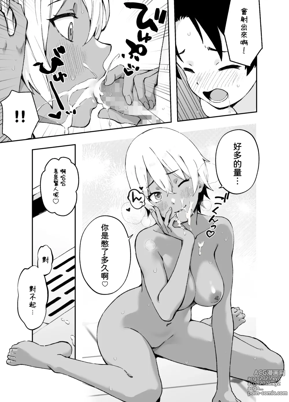 Page 12 of doujinshi Ah, Ecchi na Douga ni Deteta Onee-san da