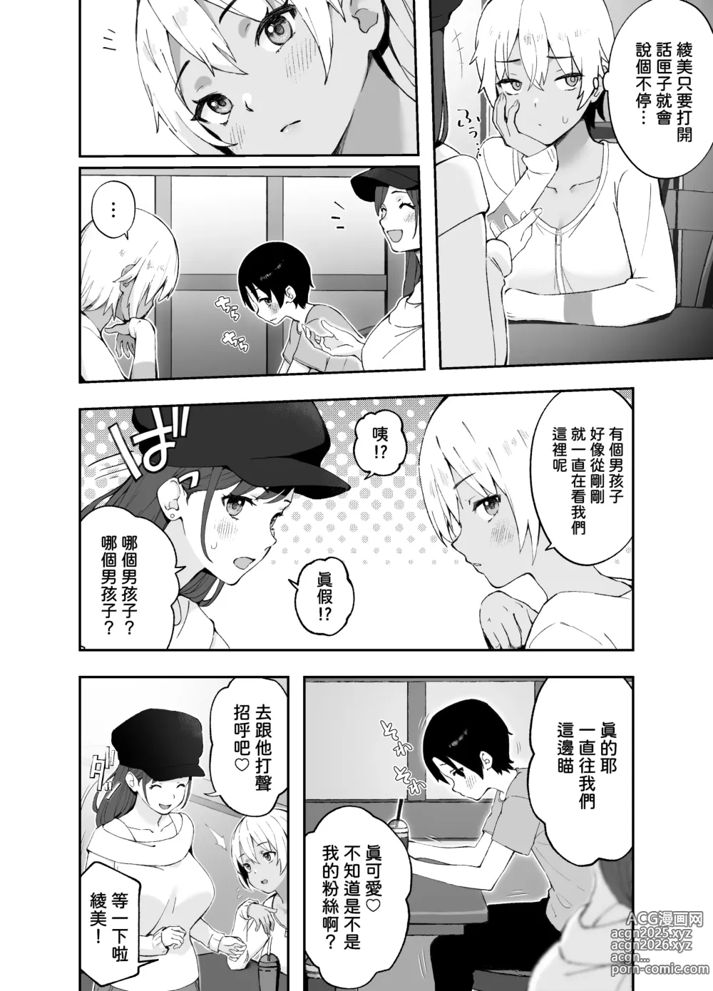 Page 3 of doujinshi Ah, Ecchi na Douga ni Deteta Onee-san da