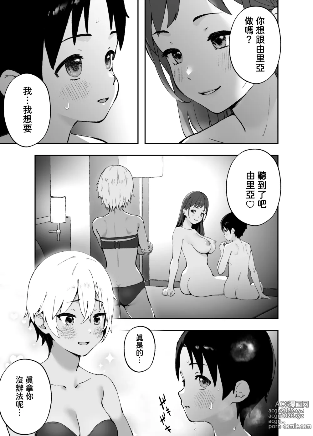 Page 22 of doujinshi Ah, Ecchi na Douga ni Deteta Onee-san da