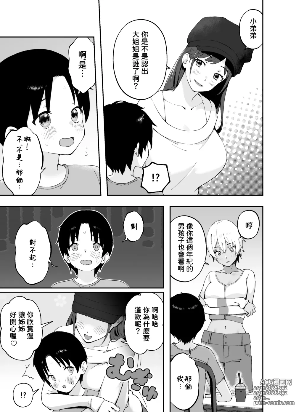 Page 4 of doujinshi Ah, Ecchi na Douga ni Deteta Onee-san da