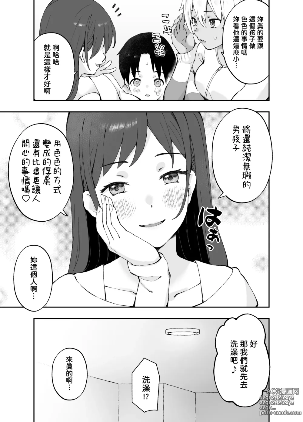 Page 6 of doujinshi Ah, Ecchi na Douga ni Deteta Onee-san da