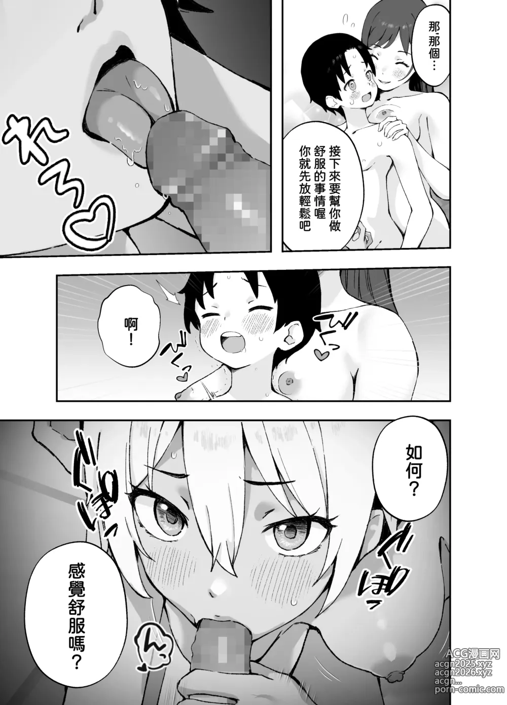 Page 10 of doujinshi Ah, Ecchi na Douga ni Deteta Onee-san da