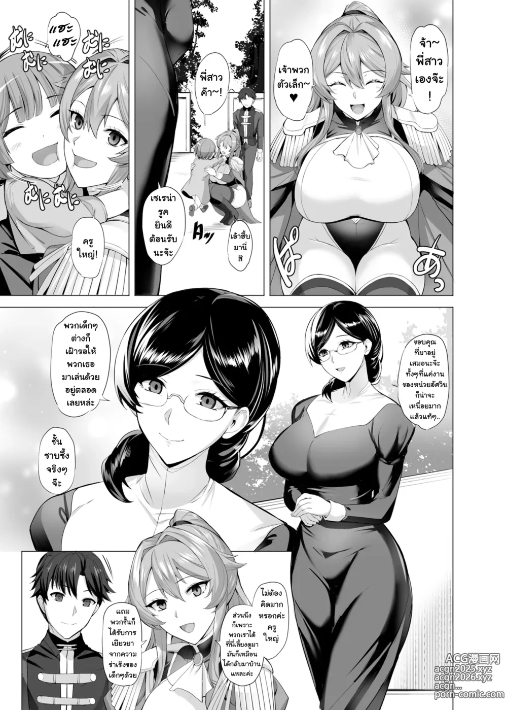 Page 4 of doujinshi บันทึกการตกต่ำของอัศวินสาว