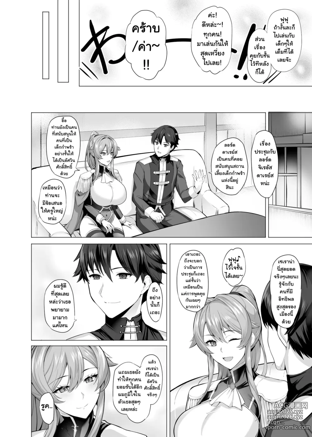 Page 5 of doujinshi บันทึกการตกต่ำของอัศวินสาว