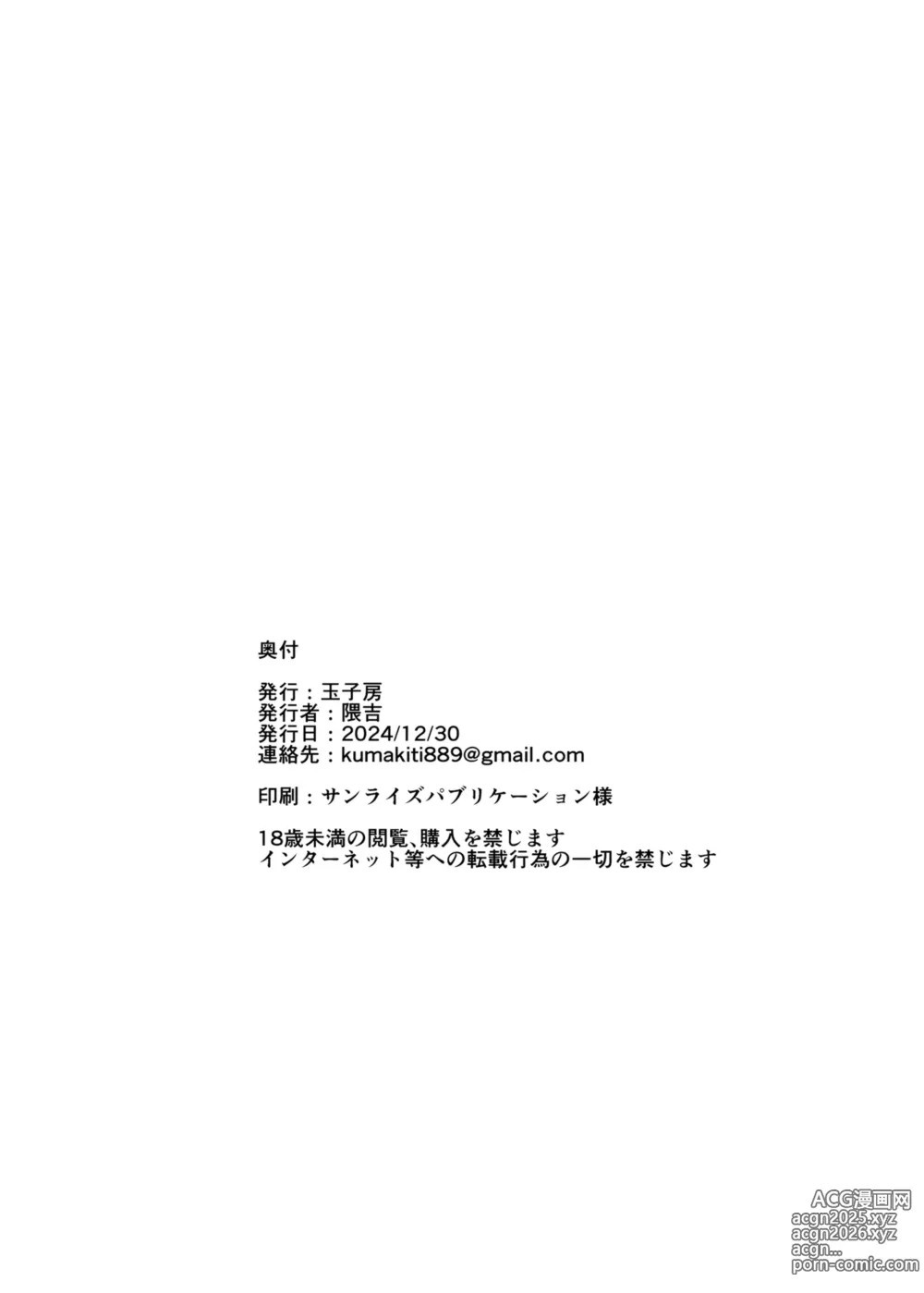 Page 43 of doujinshi บันทึกการตกต่ำของอัศวินสาว