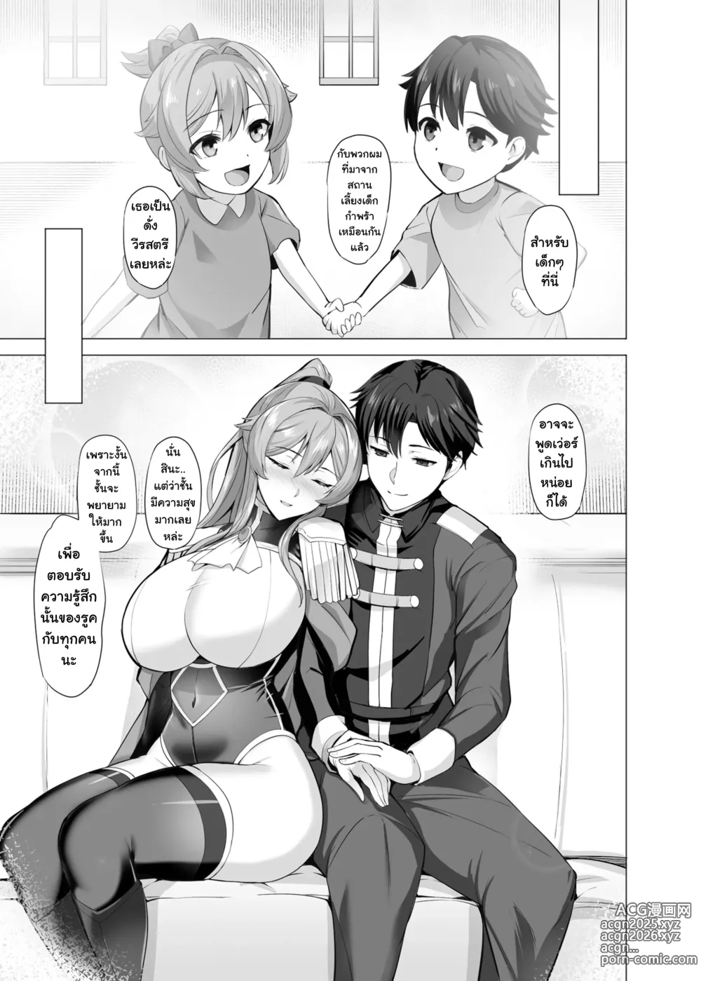 Page 6 of doujinshi บันทึกการตกต่ำของอัศวินสาว