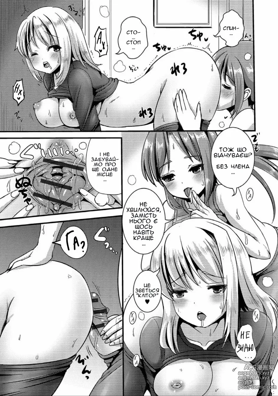 Page 11 of manga TS Колготки