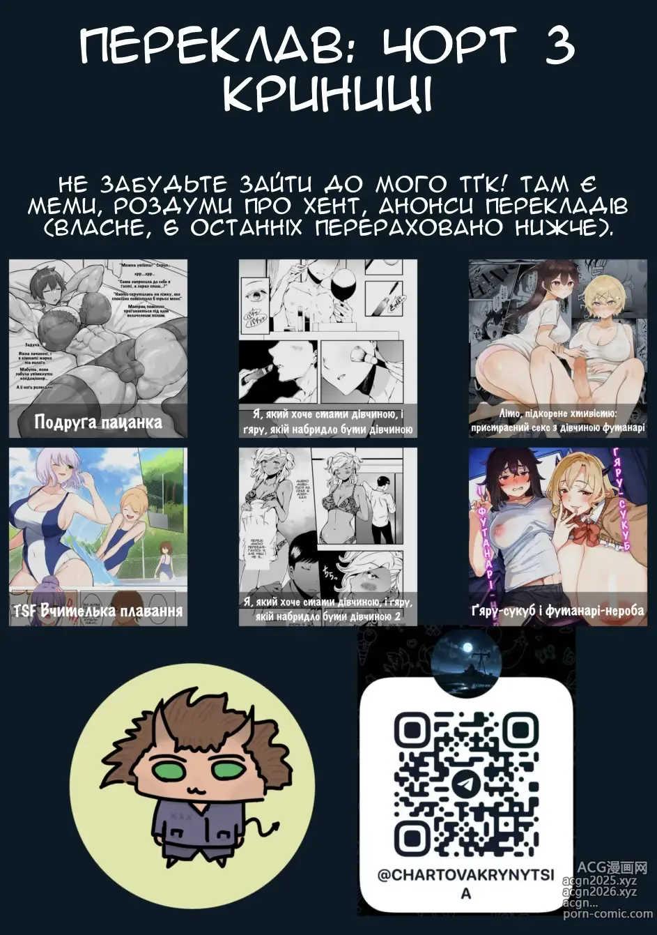 Page 17 of manga TS Колготки