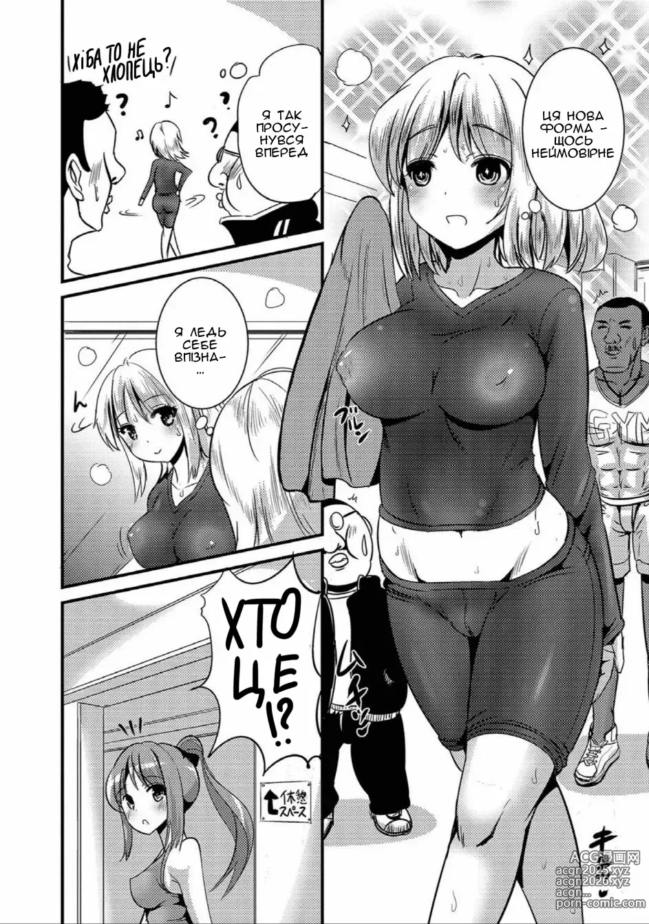Page 4 of manga TS Колготки