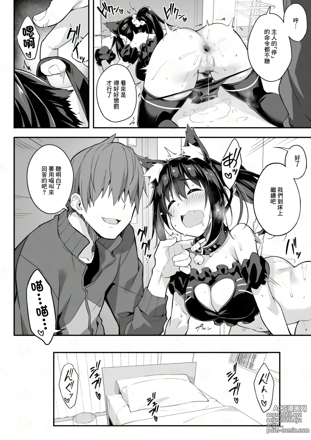 Page 12 of doujinshi JK家政服務系列 貓耳cosplayJK的屁眼裡插入尾巴肛塞遠程控制來調戲她的故事