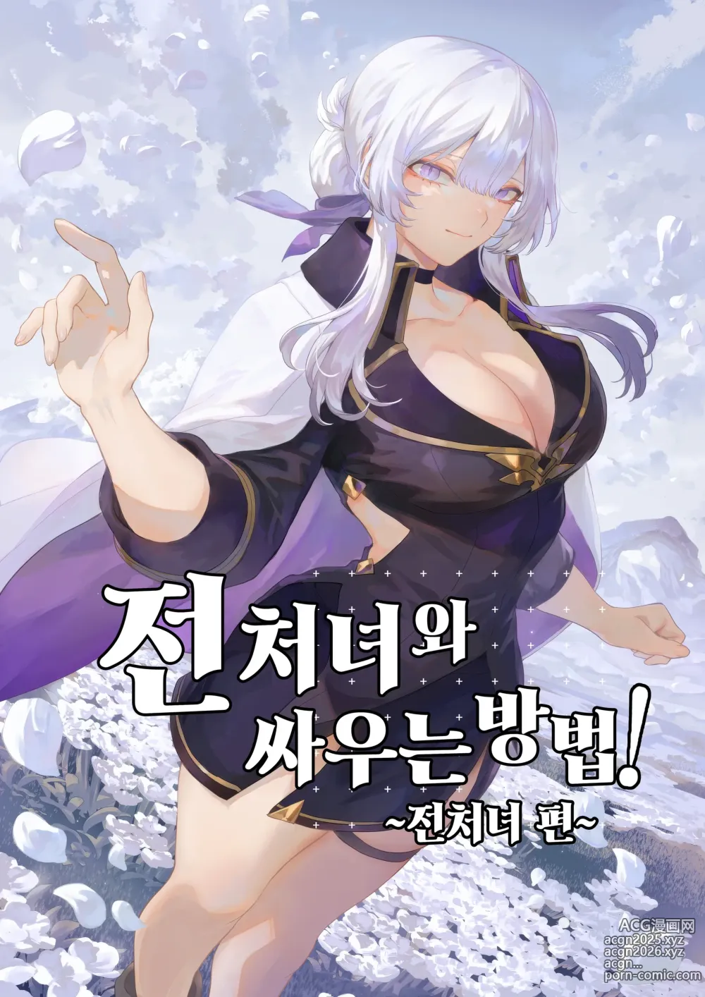 Page 1 of doujinshi Ikusa Otome to Ikusa Goto! - Ikusa Otome Hen -