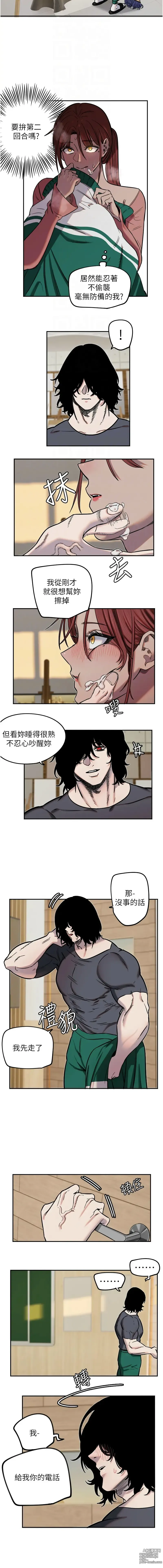 Page 184 of manga 守護天使 1-15