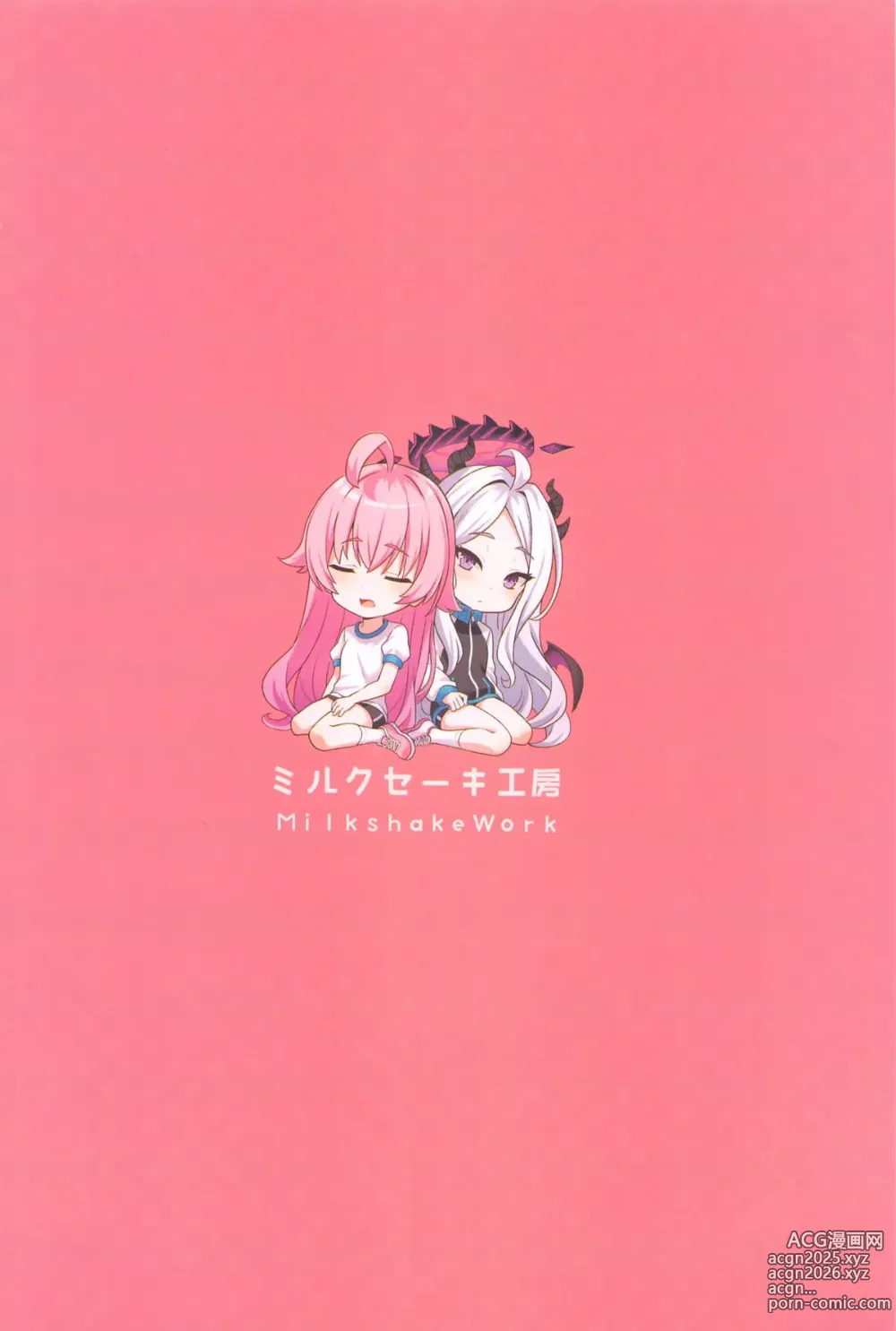 Page 36 of doujinshi Sensei no Nukiuchi Houmon