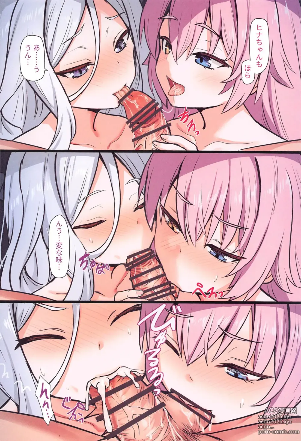 Page 8 of doujinshi Sensei no Nukiuchi Houmon