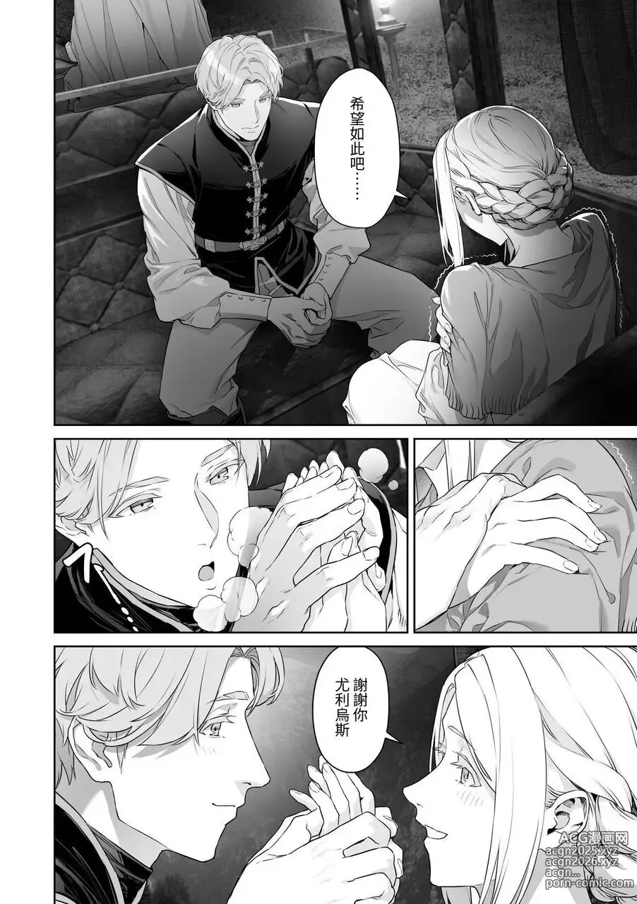 Page 7 of doujinshi 蛮族的新娘～堕落的公主～