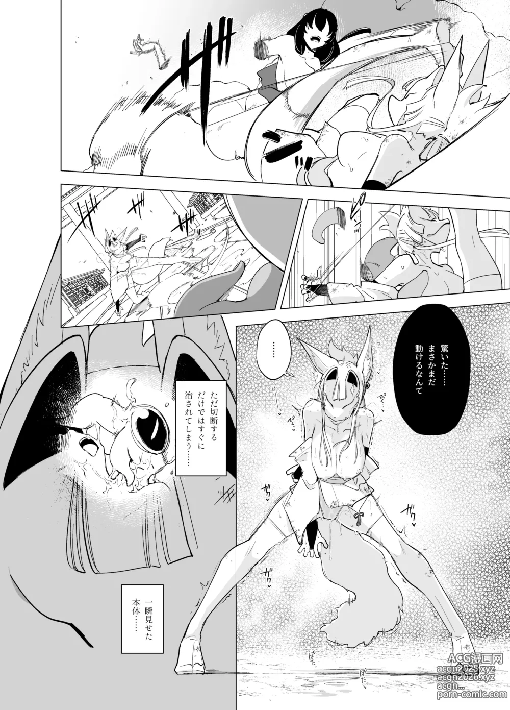 Page 16 of doujinshi Sanzume -Chirashizume-
