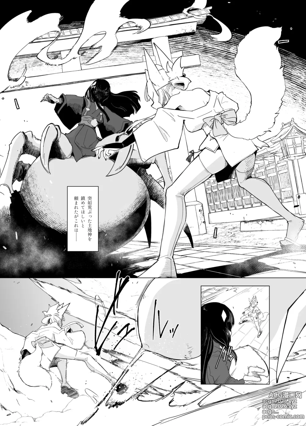 Page 3 of doujinshi Sanzume -Chirashizume-