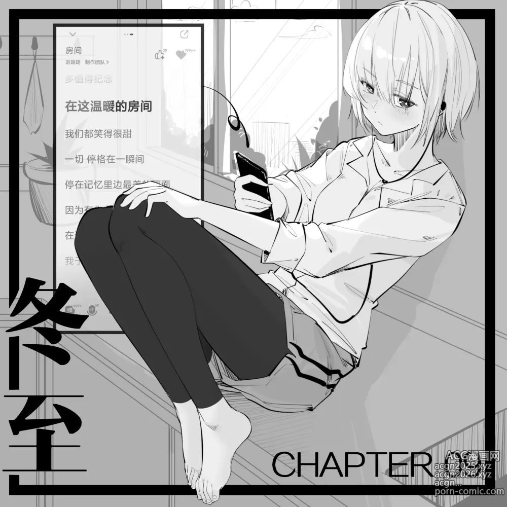 Page 1 of manga 9.在这温暖的房间