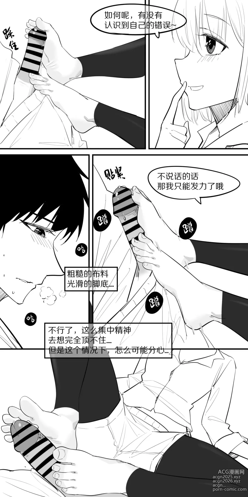 Page 11 of manga 9.在这温暖的房间