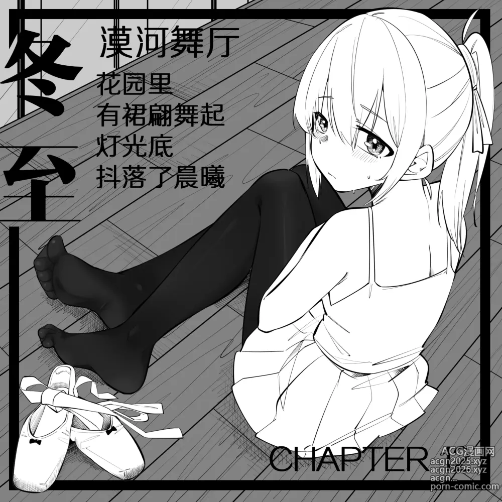 Page 1 of manga 12.花园里，有群翩舞起