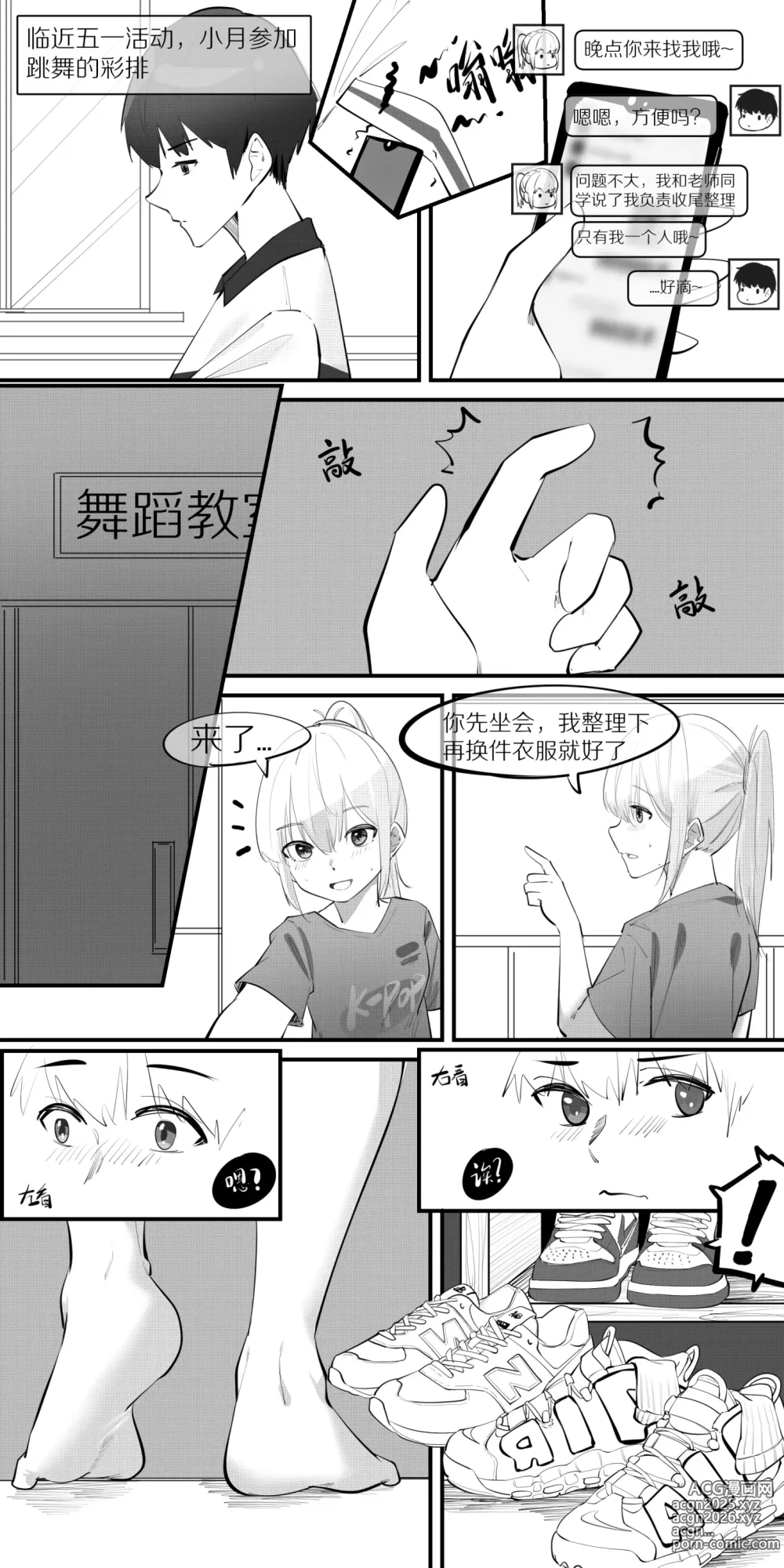 Page 7 of manga 12.花园里，有群翩舞起